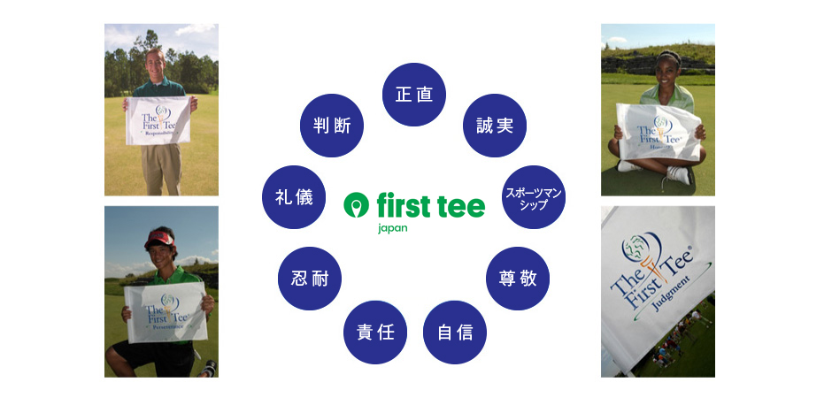 The First Tee japan